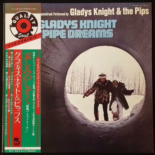 Release: Pipe Dreams: The Original Motion Picture Soundtrack-Vinyl-Japan-1977-YX-7148-DA-20047039