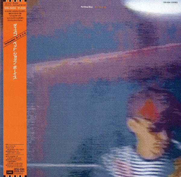 Release: Disco-Vinyl-Japan-1986-S18-5004-29821081