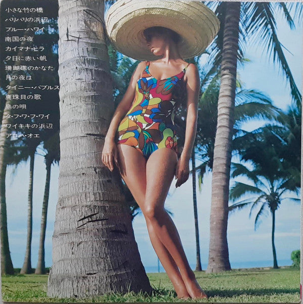 Release: Drum Hawaiian Drum-Vinyl-Japan-1971-GW-5186-18482989