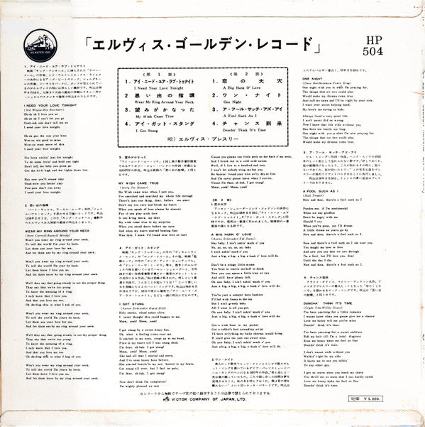 Master Release: Elvis' Golden Record by Elvis Presley