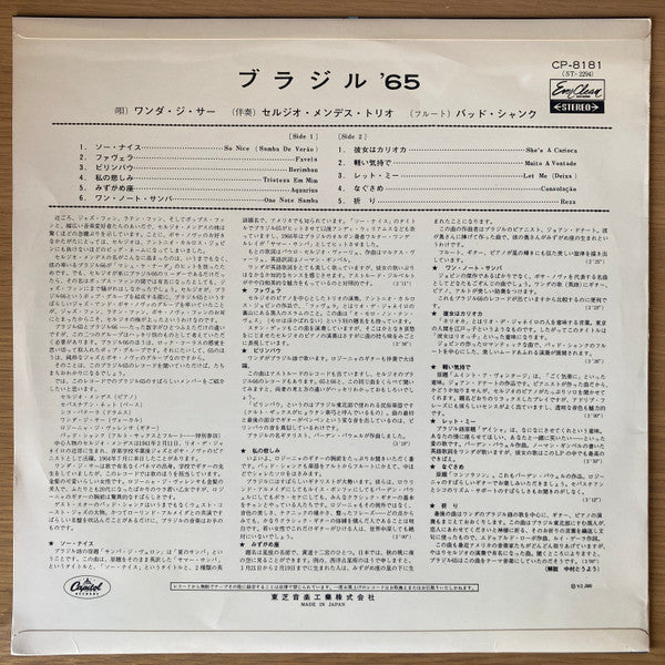 Master Release: Brasil '65 by Wanda Sá