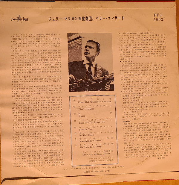Release: Paris Concert-Vinyl-Japan-1957-PFJ-5002-20214889