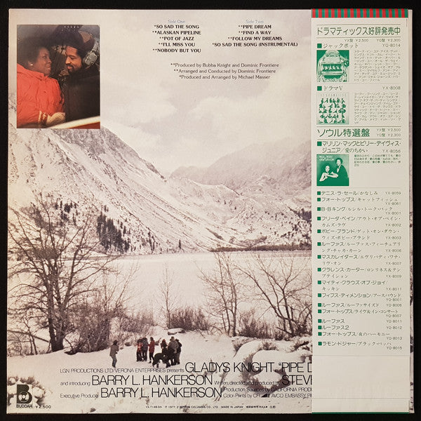 Release: Pipe Dreams: The Original Motion Picture Soundtrack-Vinyl-Japan-1977-YX-7148-DA-20047039