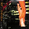 Miyuki Nakajima - 36.5℃ (Vinyl, LP, Album, Promo, Stereo) Very Good Plus (VG+) / Very Good Plus (VG+)