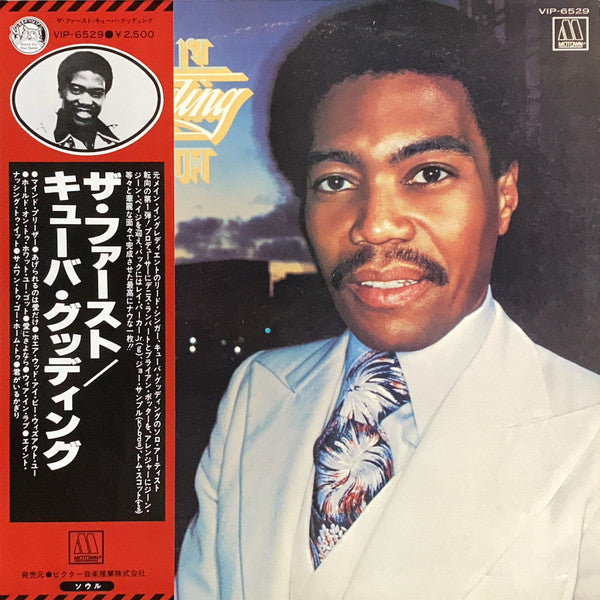 Master Release: The 1st Cuba Gooding Album by Cuba Gooding