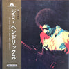 Jimi Hendrix - Band Of Gypsys (Vinyl, LP, Album) Very Good (VG) / Very Good Plus (VG+)