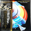 Electric Light Orchestra - Out Of The Blue = アウト・オブ・ザ・ブルー (2xVinyl, LP, Album, Stereo) Very Good Plus (VG+) / Very Good Plus (VG+)