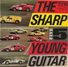 井上宗孝とシャープ・ファイブ - Young Guitar = 若いギター (Vinyl, LP, Stereo) Very Good (VG) / Very Good (VG)