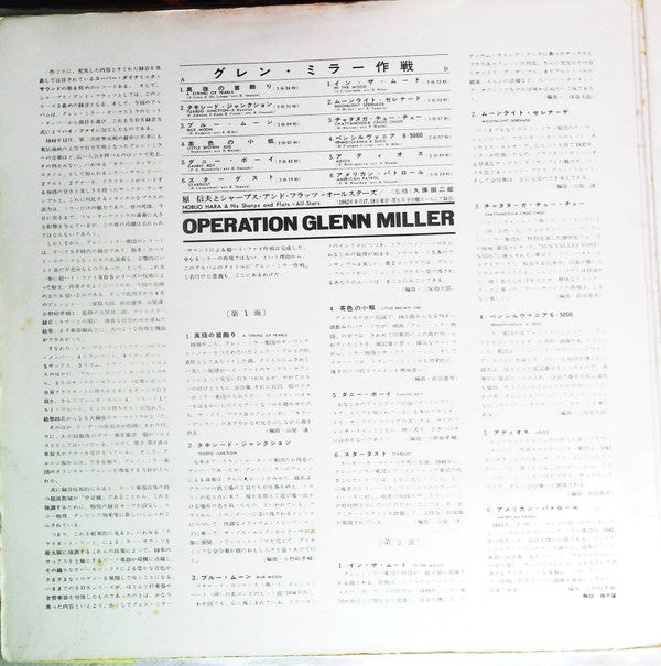 Release: Operation Glenn Miller-Vinyl-Japan-1963-SDS 6-19244608