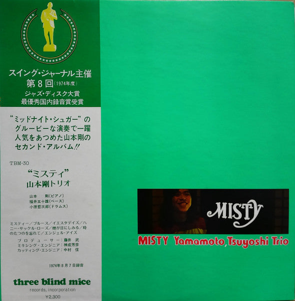 Release: Misty-Vinyl-Japan-None-TBM-30-31551103