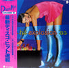 Various - Disco Hit Explosion '83 最新ディスコ・ヒット速報 (Vinyl, LP, Compilation) Very Good (VG) / Very Good (VG)