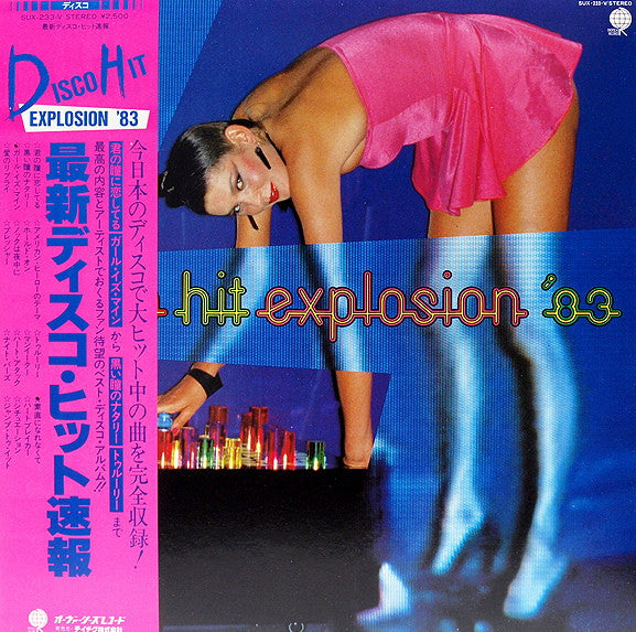 Release: Unknown Release-Vinyl-Japan-1983-SUX-233-V-14231454