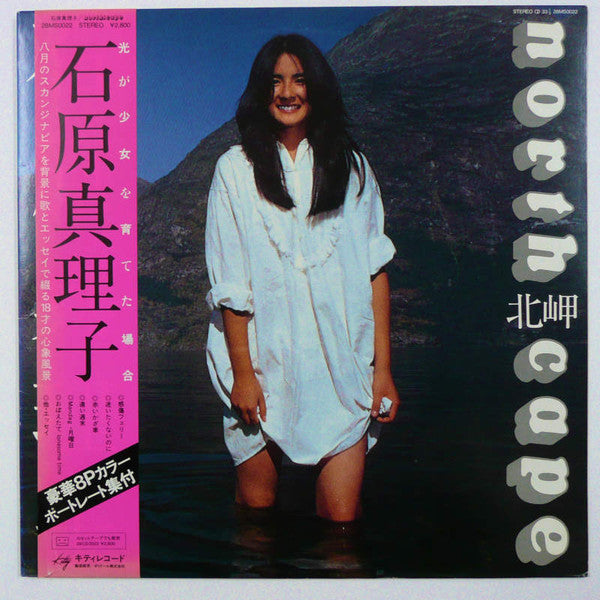 Master Release: North Cape = 北岬 by 石原真理子