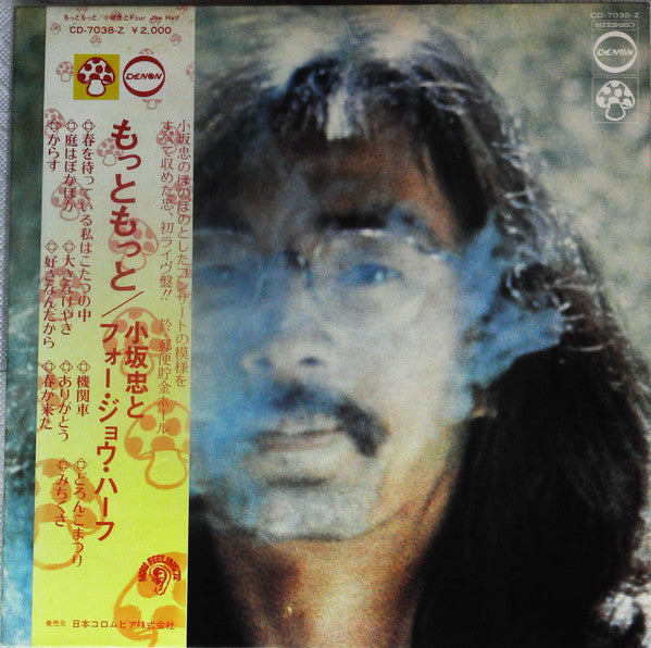 Master Release: もっともっと by Chu Kosaka