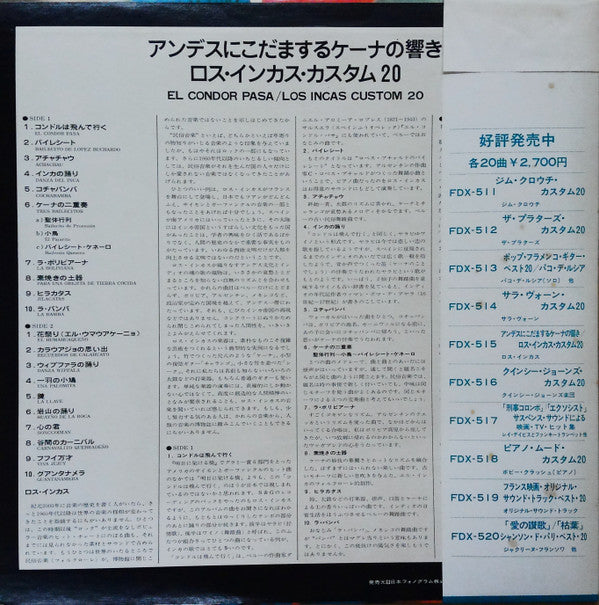 Release: Unknown Release-Vinyl-Japan-1975-FDX-515-11666677