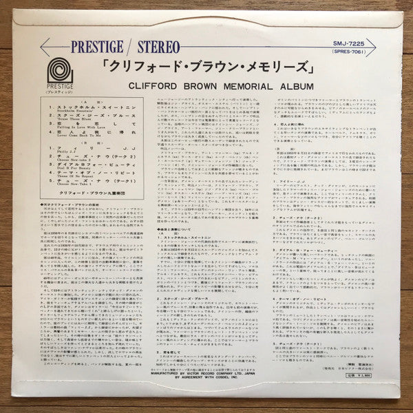 Release: Memorial-Vinyl-Japan-1965-SMJ-7225-10087927