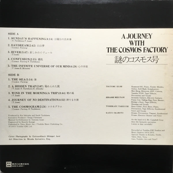 Release: A Journey With The Cosmos Factory-Vinyl-Japan-1975-ETP-72083-11732304