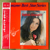 Gigliola Cinquetti - ズンズンズン／ジリオラ・チンクェッティ (Vinyl, LP, Compilation, S...