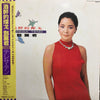 Teresa Teng - 酒醉的探戈 (Vinyl, LP, Album, Stereo)