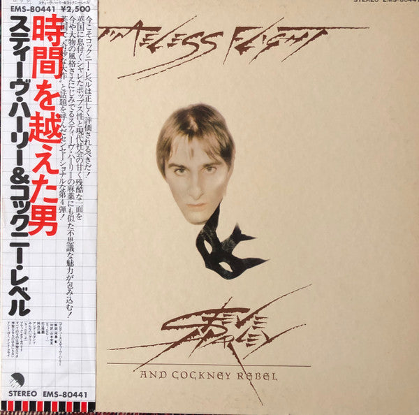 Release: Timeless Flight-Vinyl-Japan-1976-EMS-80441-13886887