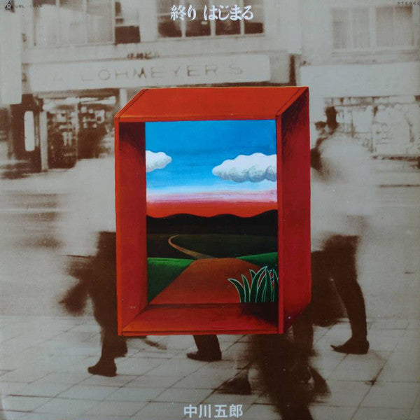 Master Release: 終り・はじまる by Goro Nakagawa