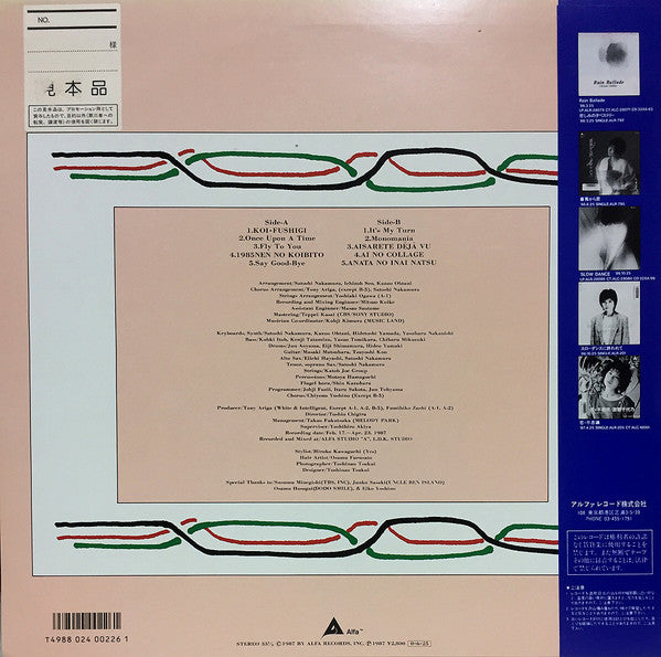 Release: Say Good-Bye-Vinyl-Japan-1987-ALR-28098-10280792