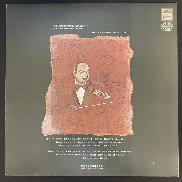 Release: Unknown Release-Vinyl-Japan-None-EOR-9325B-34563535