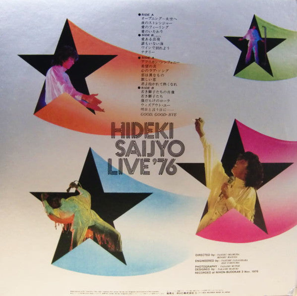 Hideki: Live '76 = ヒデキ・ライブ・'76
