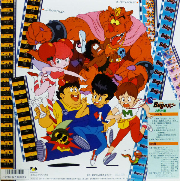 Release: Unknown Release-Vinyl-Japan-1986-23FB-8501, 23FB-8501-11047440