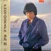 水島裕 - Photograph (Vinyl, LP) Very Good Plus (VG+) / Very Good Plus (VG+)