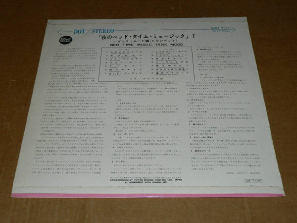 Release: Unknown Release-Vinyl-Japan-None-SJET-7117-23668391
