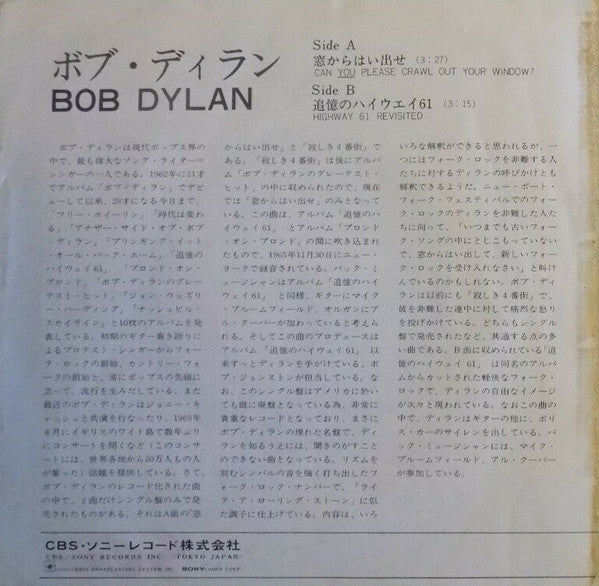 Release: Can You Please Crawl Out Your Window?-Vinyl-Japan-1969-CBSA 82059-16117868
