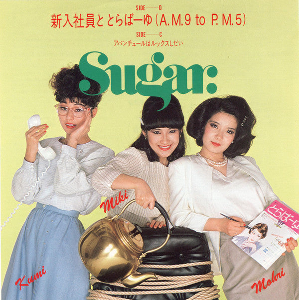 Release: Unknown Release-Vinyl-Japan-1982-7K-57-10091406
