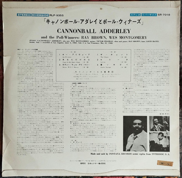 Release: Cannonball Adderley And The Poll-Winners Featuring Ray Brown And Wes Montgomery-Vinyl-Japan-None-RLP 9355, SR-7018-31165832