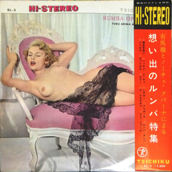 Master Release: 想い出のルンバ特集 by Toru Arima & Noche Cubana