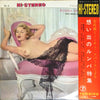 Toru Arima & Noche Cubana - 想い出のルンバ特集 (Vinyl, 10