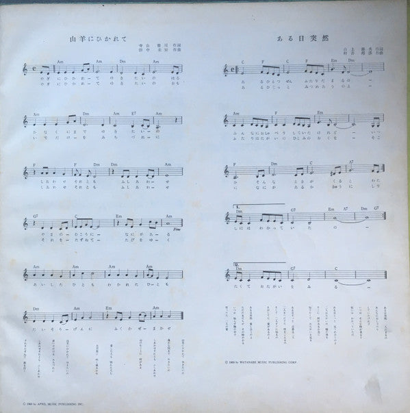 College Folk Album No. 2
