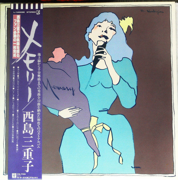 メモリー