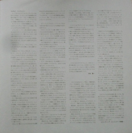 A Journey With The Cosmos Factory = 謎のコスモス号