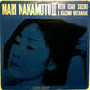 Mari Nakamoto - Mari Nakamoto III (Vinyl, LP, Album, Promo, White Label) Very Good Plus (VG+) / Very Good (VG)