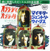 The Beatles - オブ・ラ・ディ, オブ・ラ・ダ = Ob-La-Di, Ob-La-Da / マイ・ギター・ジェントリー・...