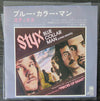 Styx - Blue Collar Man (Long Nights) (Vinyl, 7
