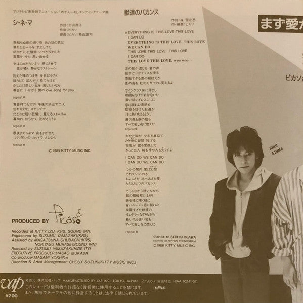 シ・ネ・マ