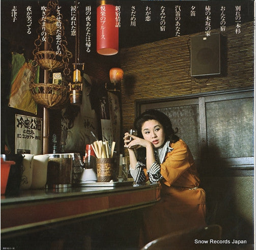 Release: もうひとりの私 -Vinyl-Japan-1975-PX-7017-21957088