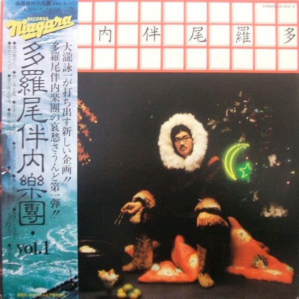 多羅尾伴内楽団 Vol.1 ～駒沢裕城のスチール・ギターをフューチャーして～