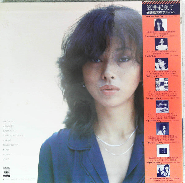 Release: Tokyo Special-Vinyl-Japan-1977-25AP 730-13402719