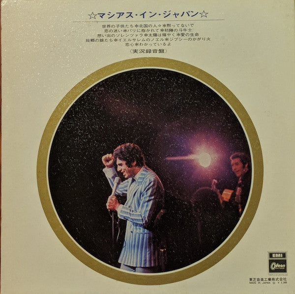 Release: Unknown Release-Vinyl-Japan-None-OP-8862-12307216