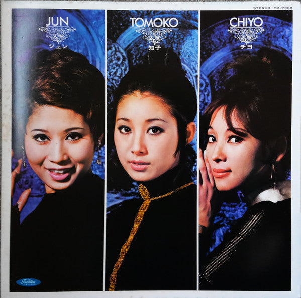 Master Release: ジュン・知子・チヨ 第二集 by Jun Mayuzumi