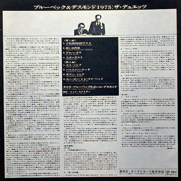 1975: The Duets