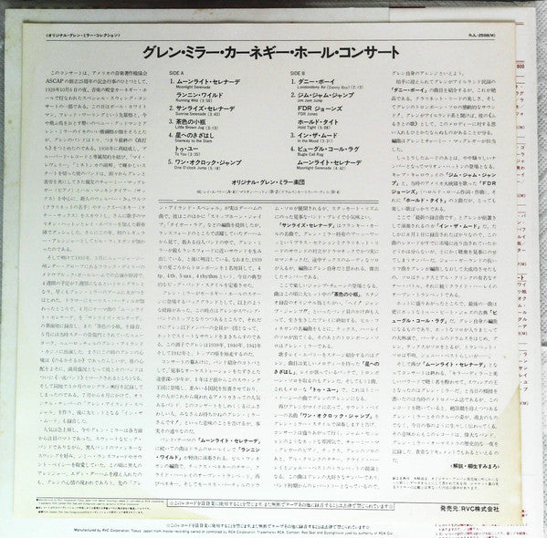 The Glenn Miller Carnegie Hall Concert